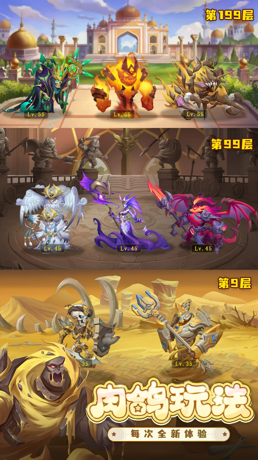 消消英雄手机版图4