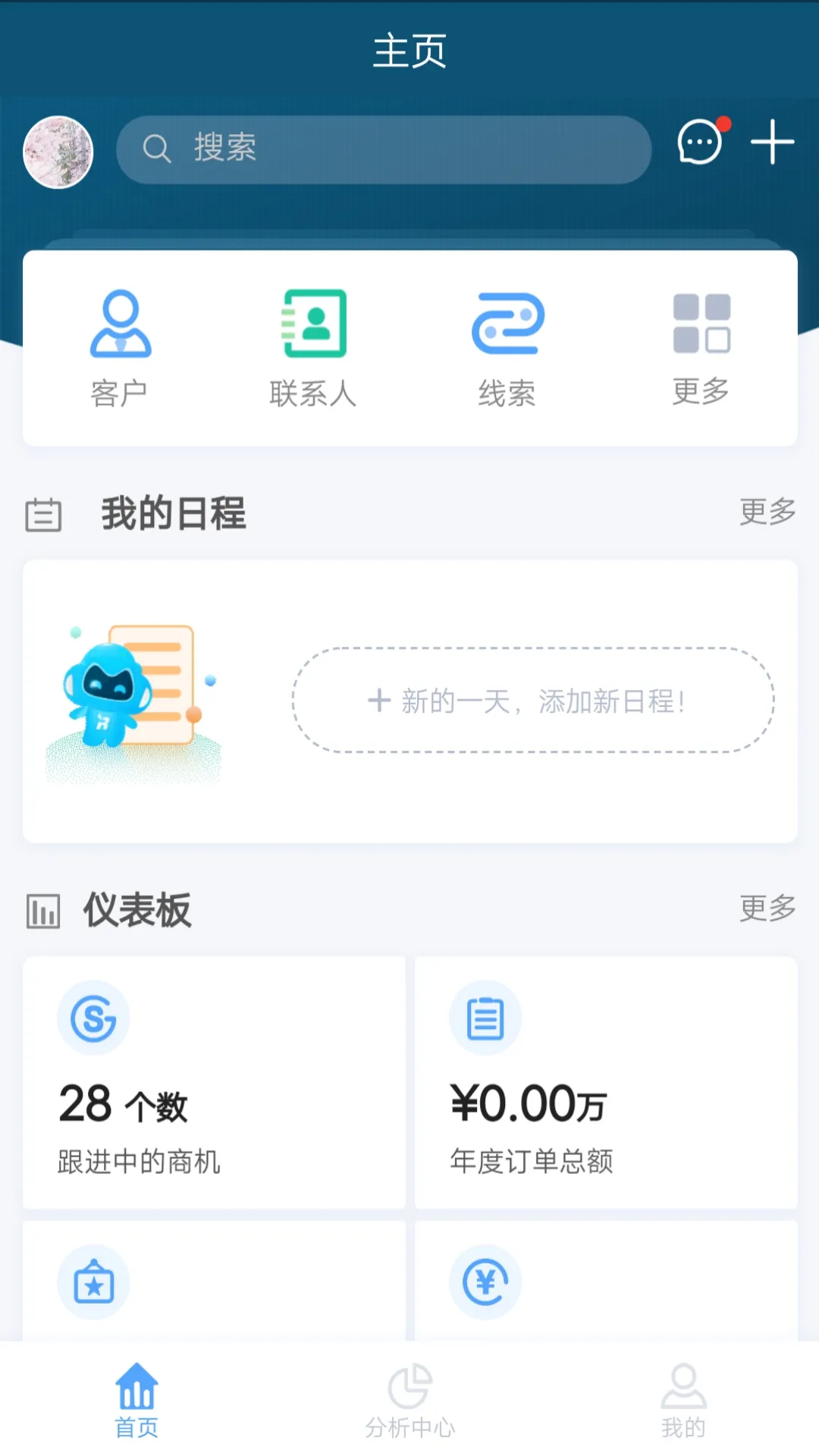 瑞云CRM最新版图2