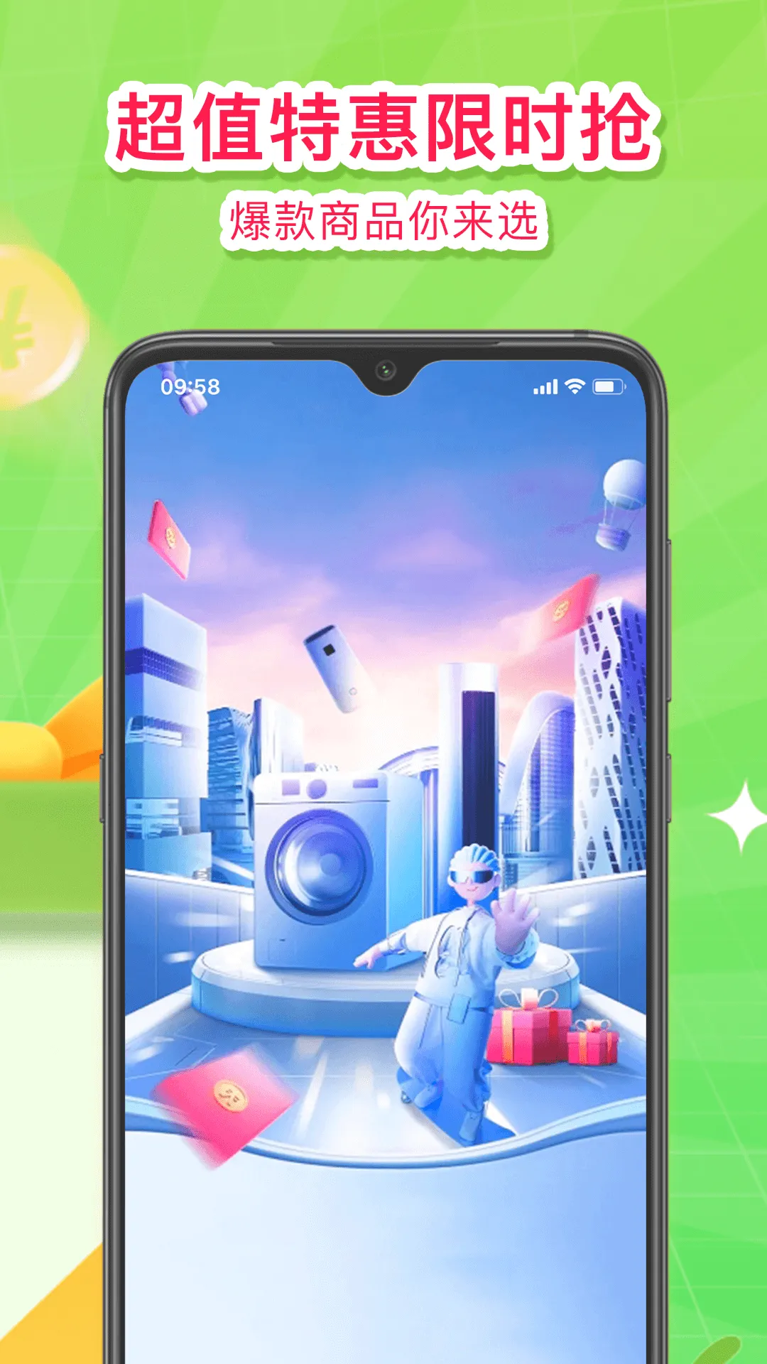乐购佳安卓版最新版图3