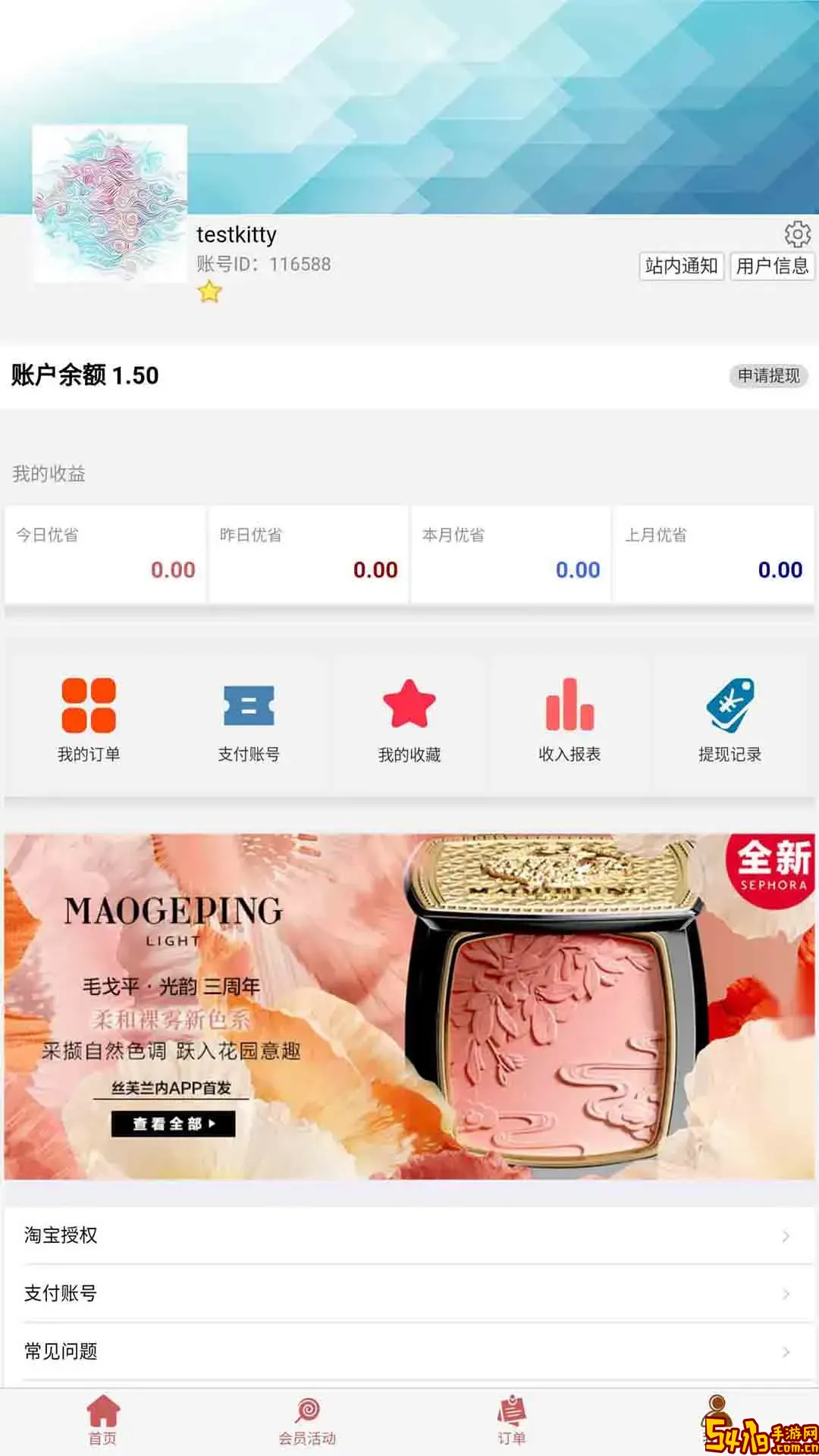品速通安卓版