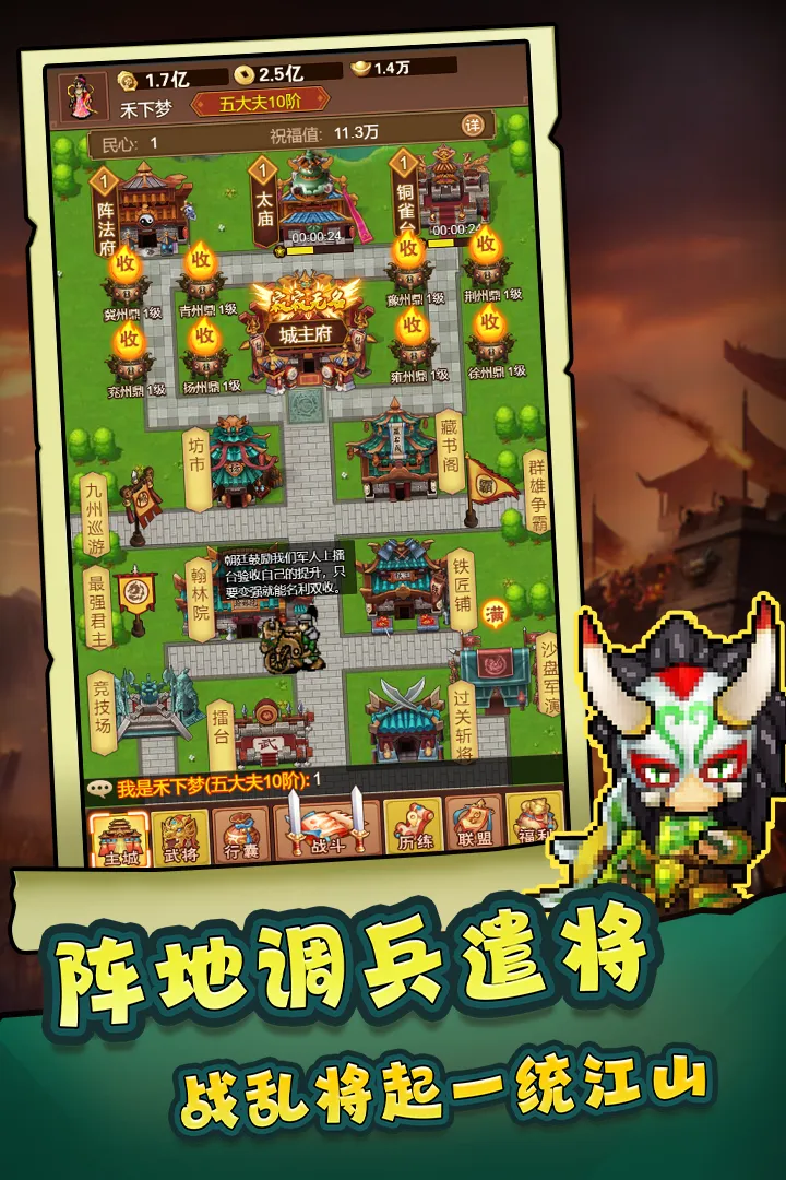 主公跑跑跑下载免费图5