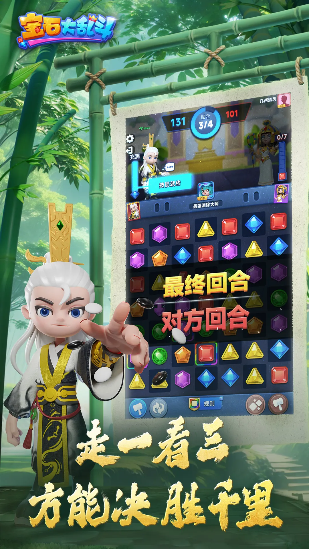 宝石大乱斗下载旧版图2