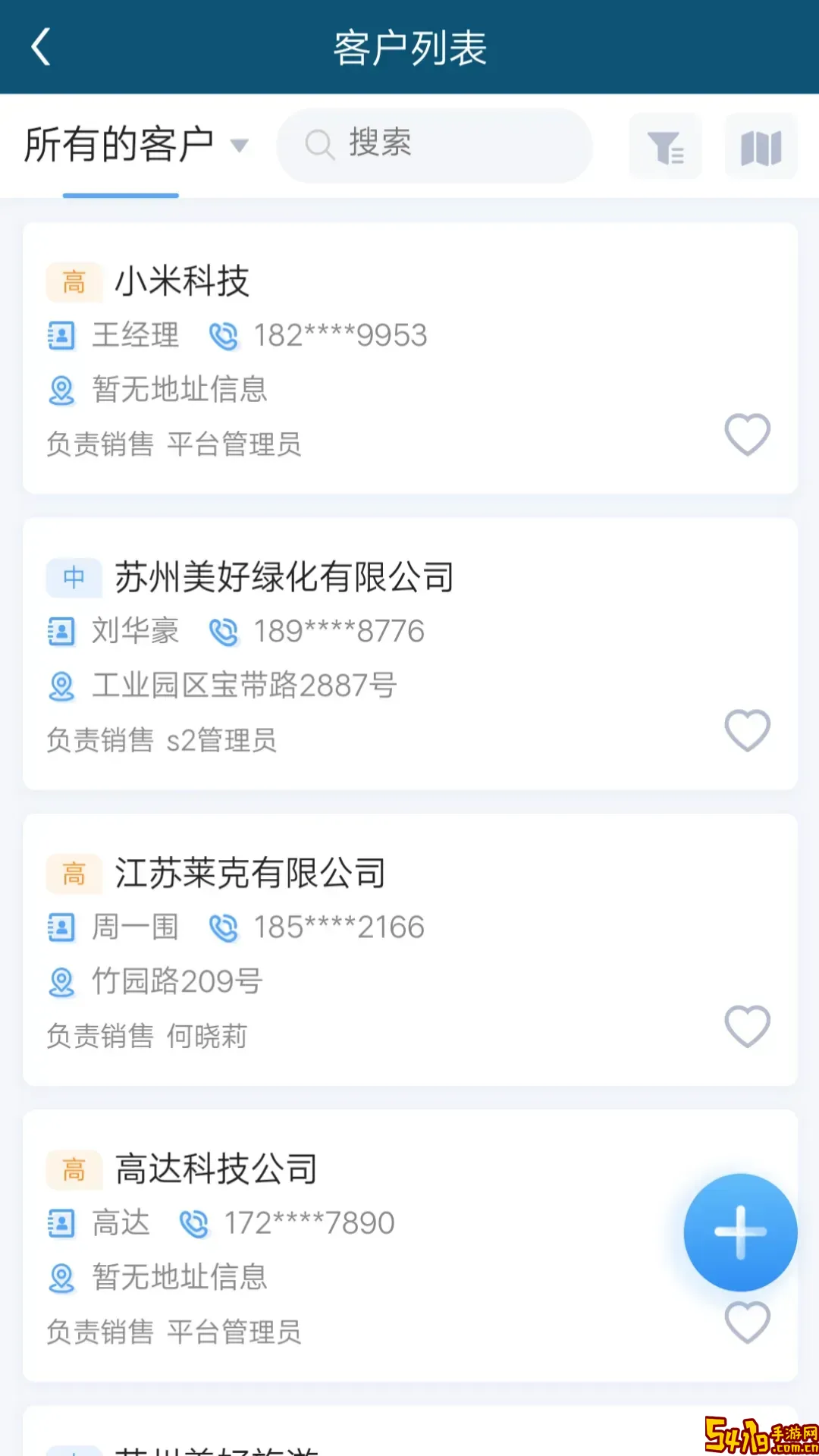 瑞云CRM最新版