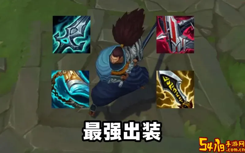亚索原计划出装<a href=https://www.54119.com.cn/yxhj/rmshmxyxtj/ target=_blank>推荐</a>及全新合理装备搭配解析图1
