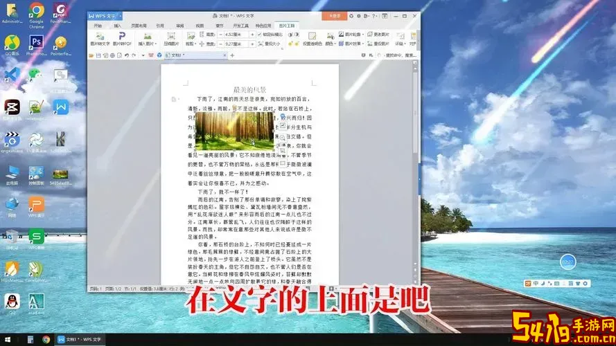 word文档怎么把图片提取文字图1