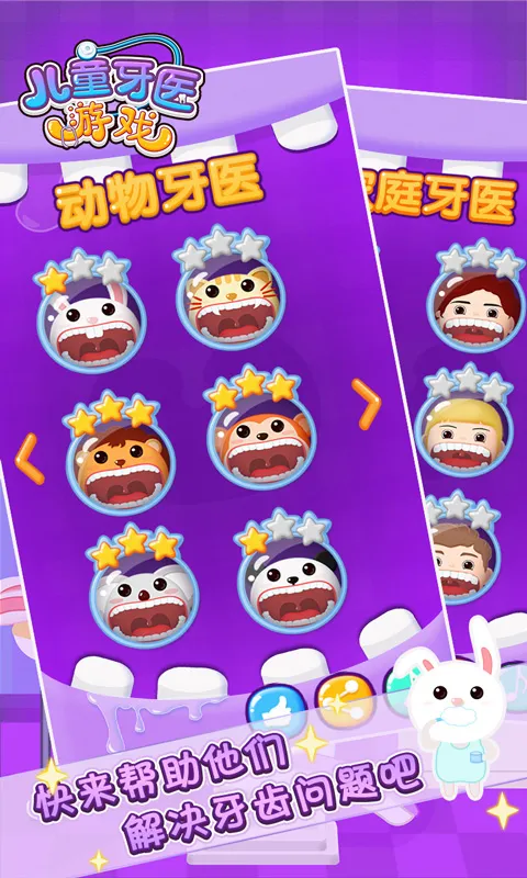 恐龙十万个为什么下载最新版本图1