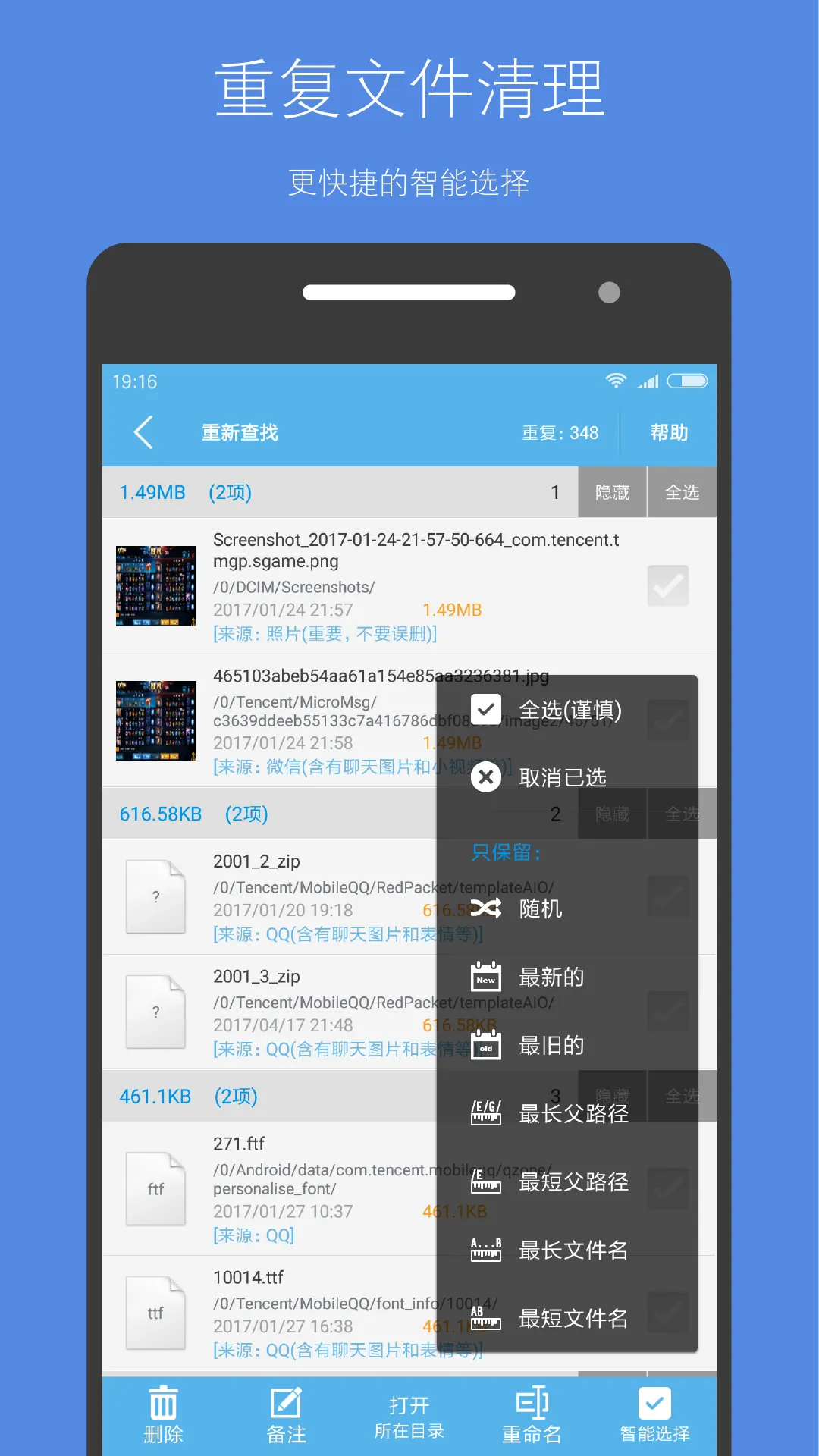 存储空间清理最新版本下载图3