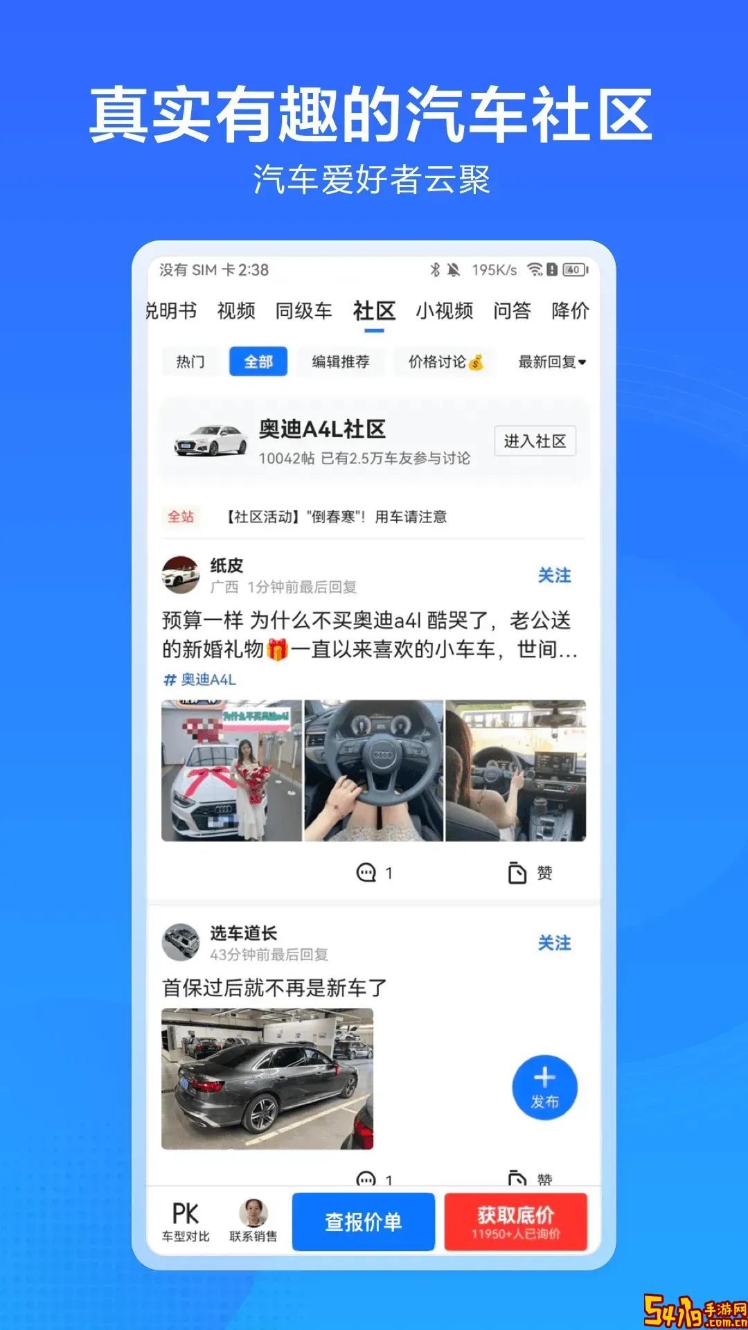 汽车惠最新版