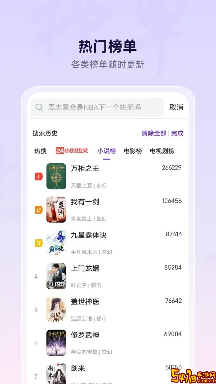 微米浏览器app安卓版