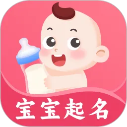 起名宝取名大全最新版本