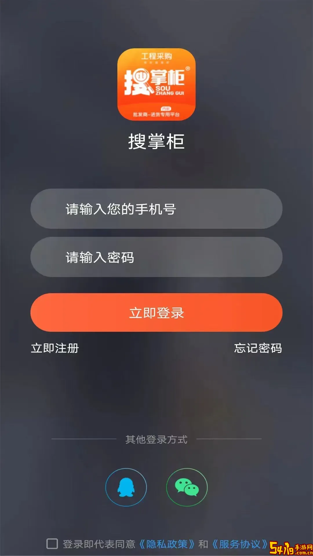 搜掌柜下载正版