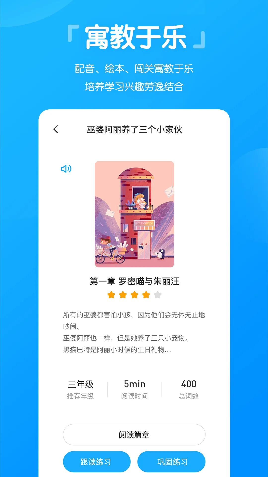 高分说新版下载安卓图5
