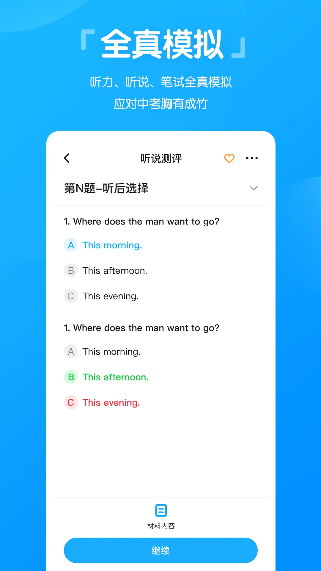 高分说新版下载安卓图4