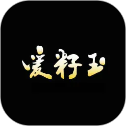 爱籽玉拍卖官网版手机版