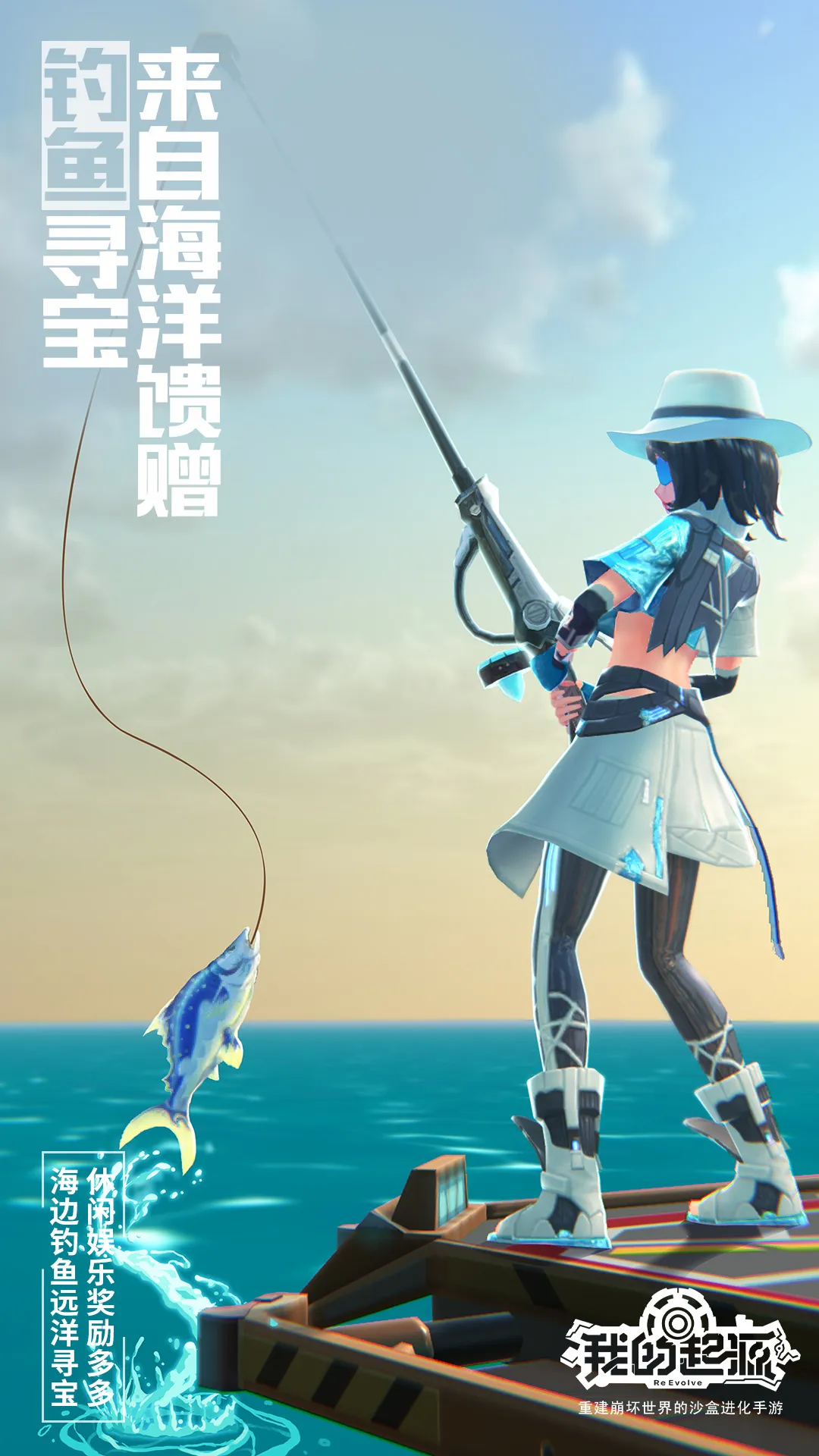 我的起源官网版手游图2