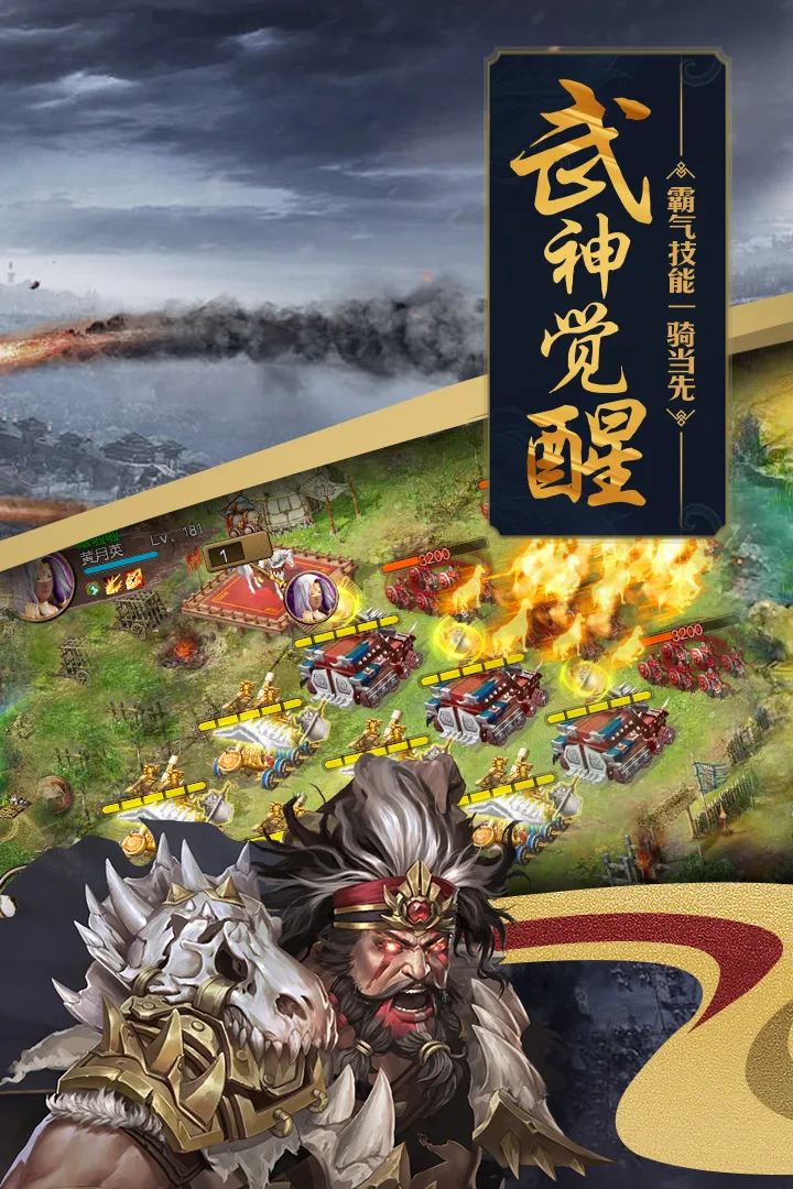 攻城掠地游戏新版本图3