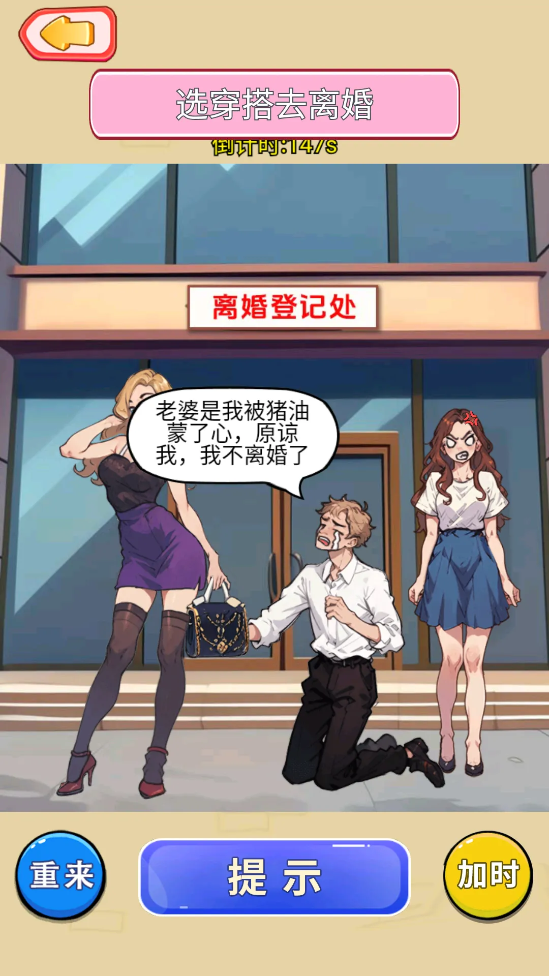 左右变美丽安卓版app图5