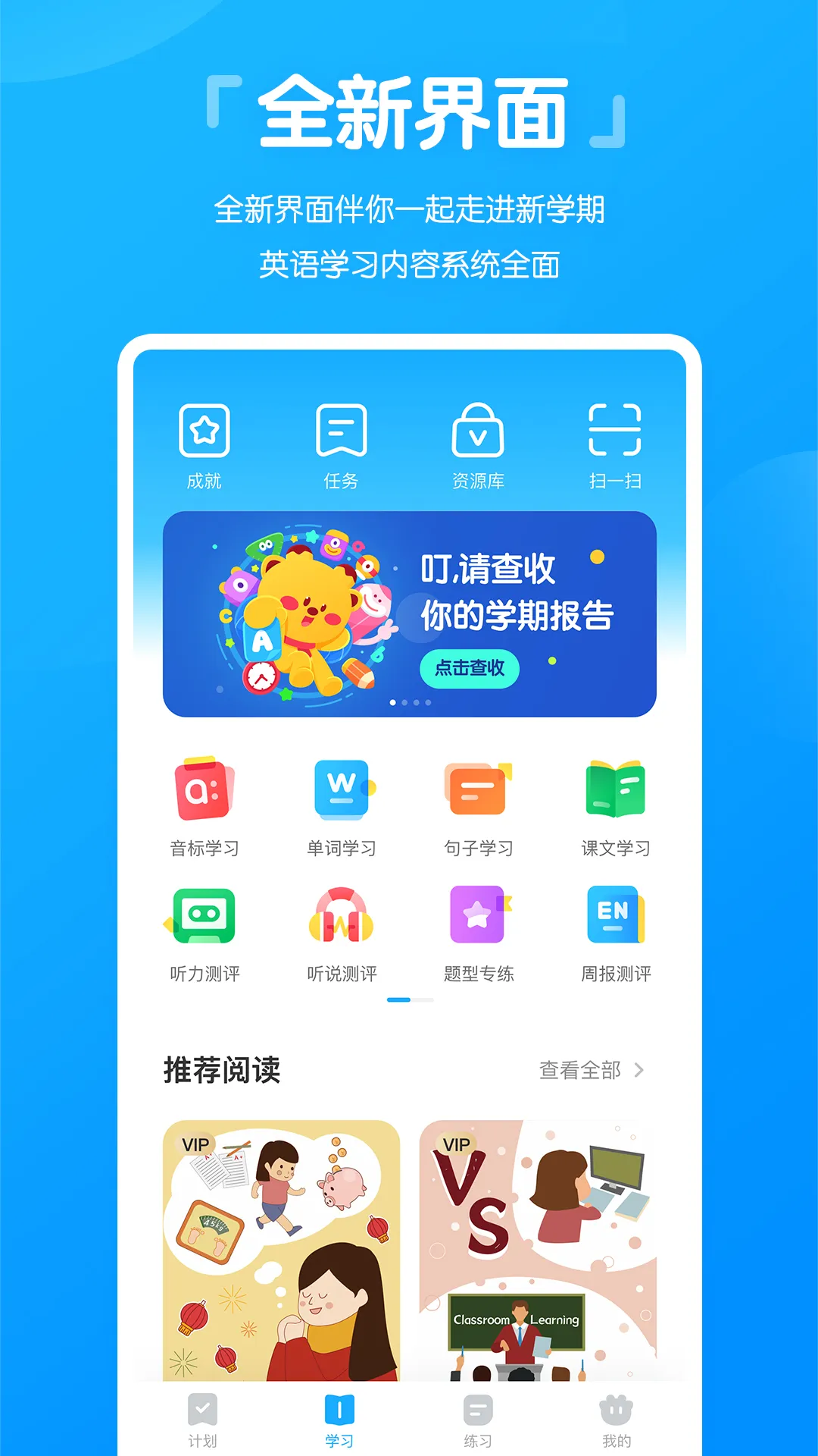 高分说新版下载安卓图1