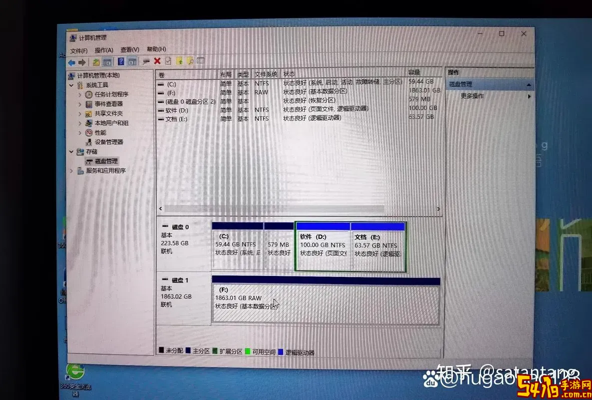 电脑突然读不出移动硬盘图3