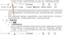 word文档目录链接怎么设置格式