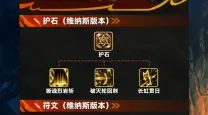 dnf符文属性-dnf符文属性最好