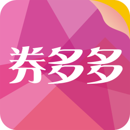 优惠券多多