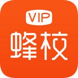 vip蜂校