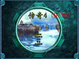 传奇4单机版