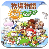 牧场物语