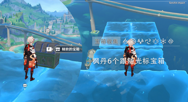 原神跟随光标宝箱一获得攻略