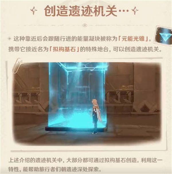 原神3.1须弥沙漠地图机关解谜攻略 须弥沙漠地图机关怎么解谜[多图]图片6