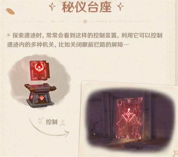 原神3.1须弥沙漠地图机关解谜攻略 须弥沙漠地图机关怎么解谜[多图]<a href=