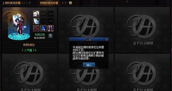 dnf时装卖场怎么上架商品
