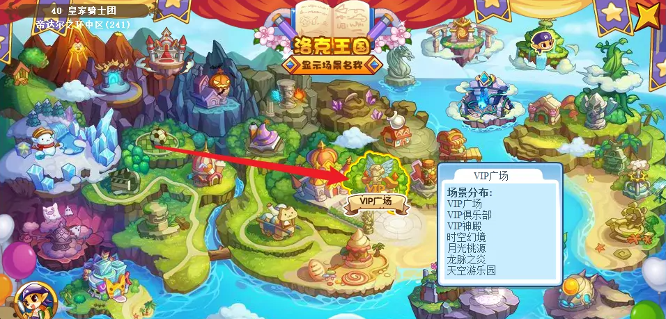 洛克王国光明神殿在哪 洛克王国光明神殿在哪