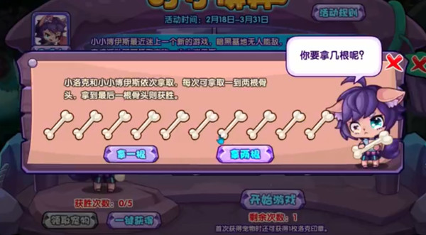洛克王国小小博弈怎么玩？小小博弈活动通关攻略大全图片2