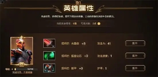 DOTA2勇者拔剑之路活动入口地址一览 勇者拔剑之路活动奖励大全图片2