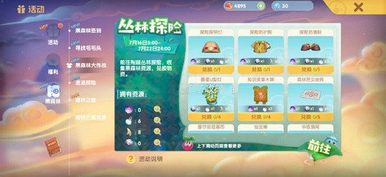 摩尔庄园黑森林大作战玩法攻略 黑森林资源位置分布图一览图片1