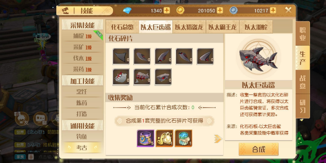 梦  1想新大陆考古应该怎么进行.png