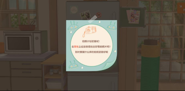 胡  2桃日记中应该如何领取任务呢.png