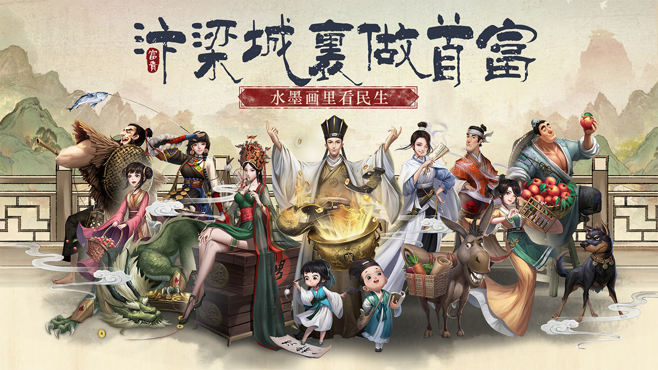 叫我大掌柜卓越账簿获取途径详解