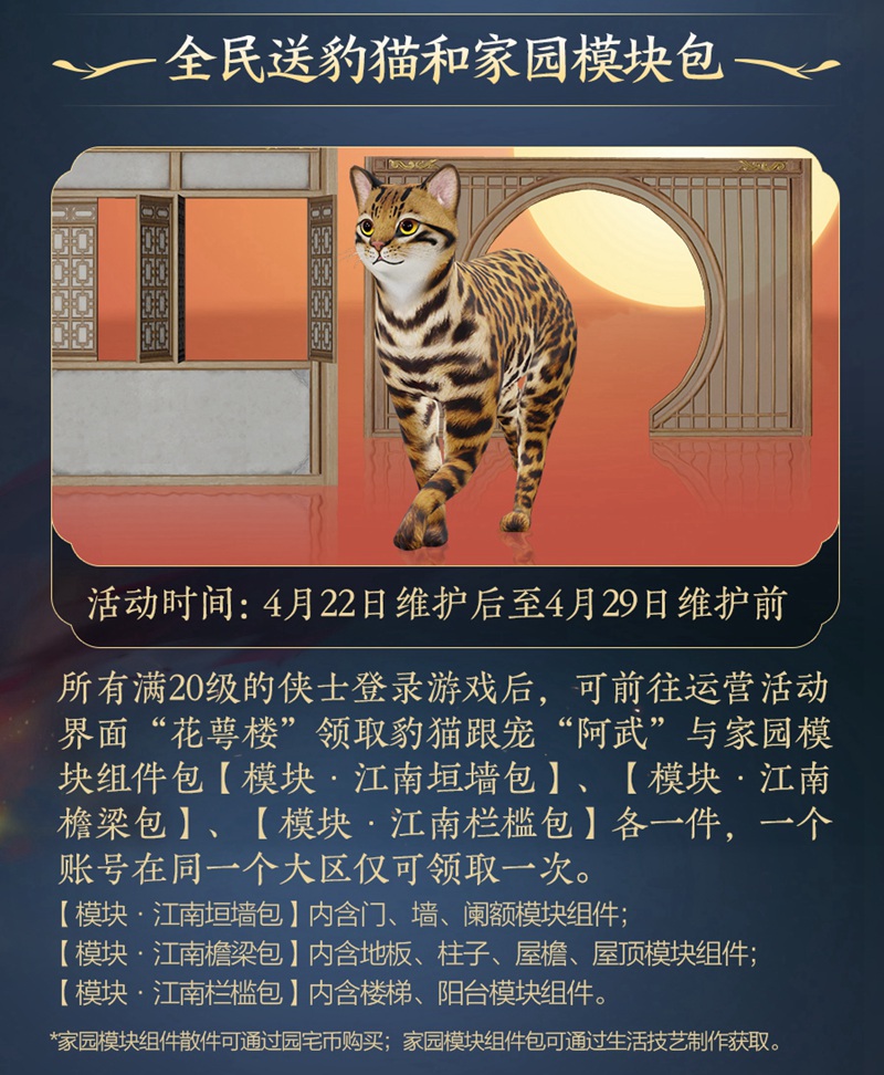 图1：福利长图裁剪·送豹猫.jpg