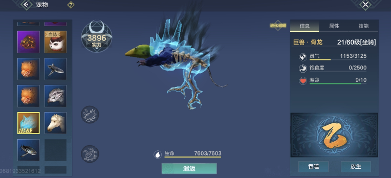 妄  3想山海猲狙吞噬赢鱼的正确方式.png