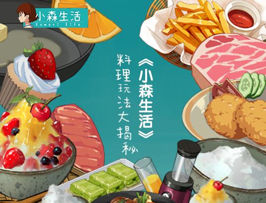 小  1森生活菠萝位置详解 如何获得菠萝.jpg