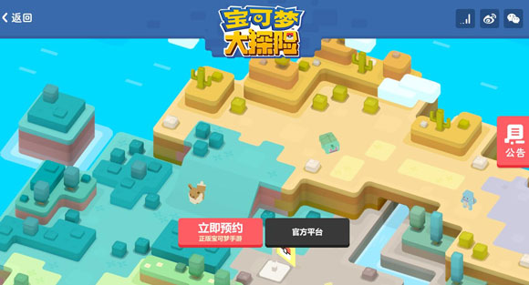 宝  1可梦大探险数据备份 数据继承方式详解.jpg