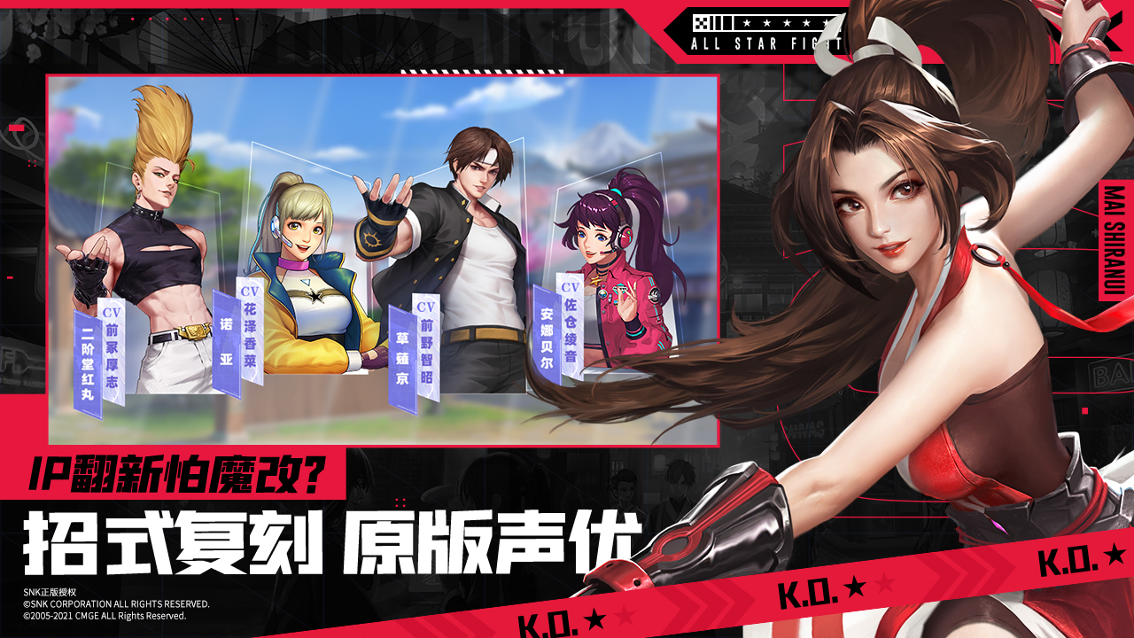 全  3明星激斗教你轻松玩转主线任务.jpg