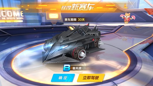 qq飞车宝宝的得到方法 看看老玩家怎么说吧