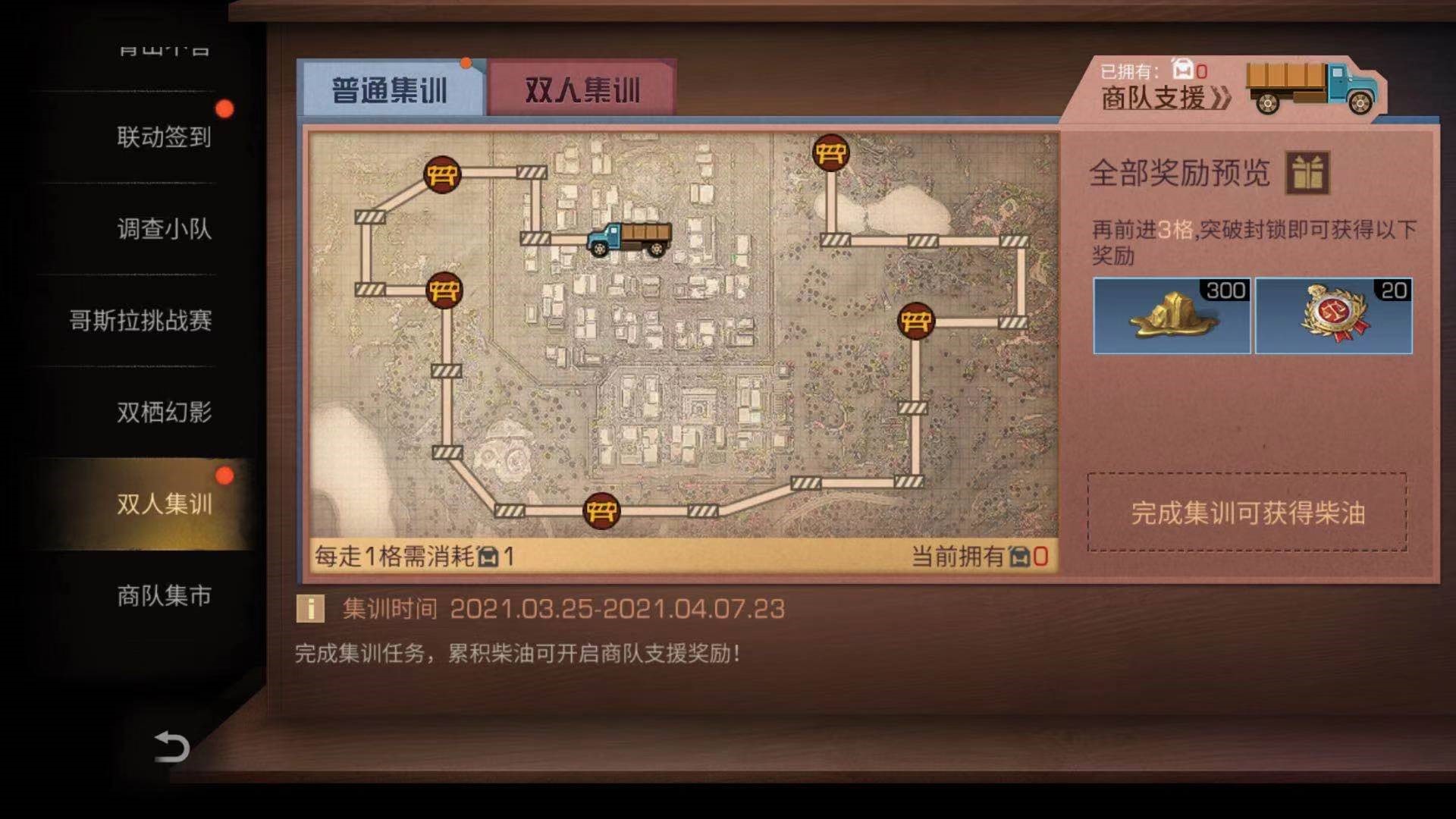 明  3日之后联动活动中哥斯拉应携带什么武器.jpg