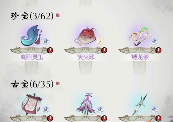 一  4念逍遥中如何使用古宝技能 方法一览.png