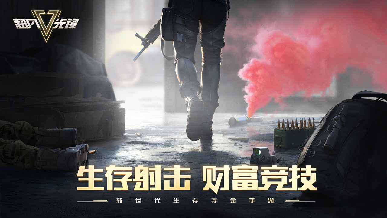 超  1凡先锋手游关于配枪方法具体详解一览.jpg