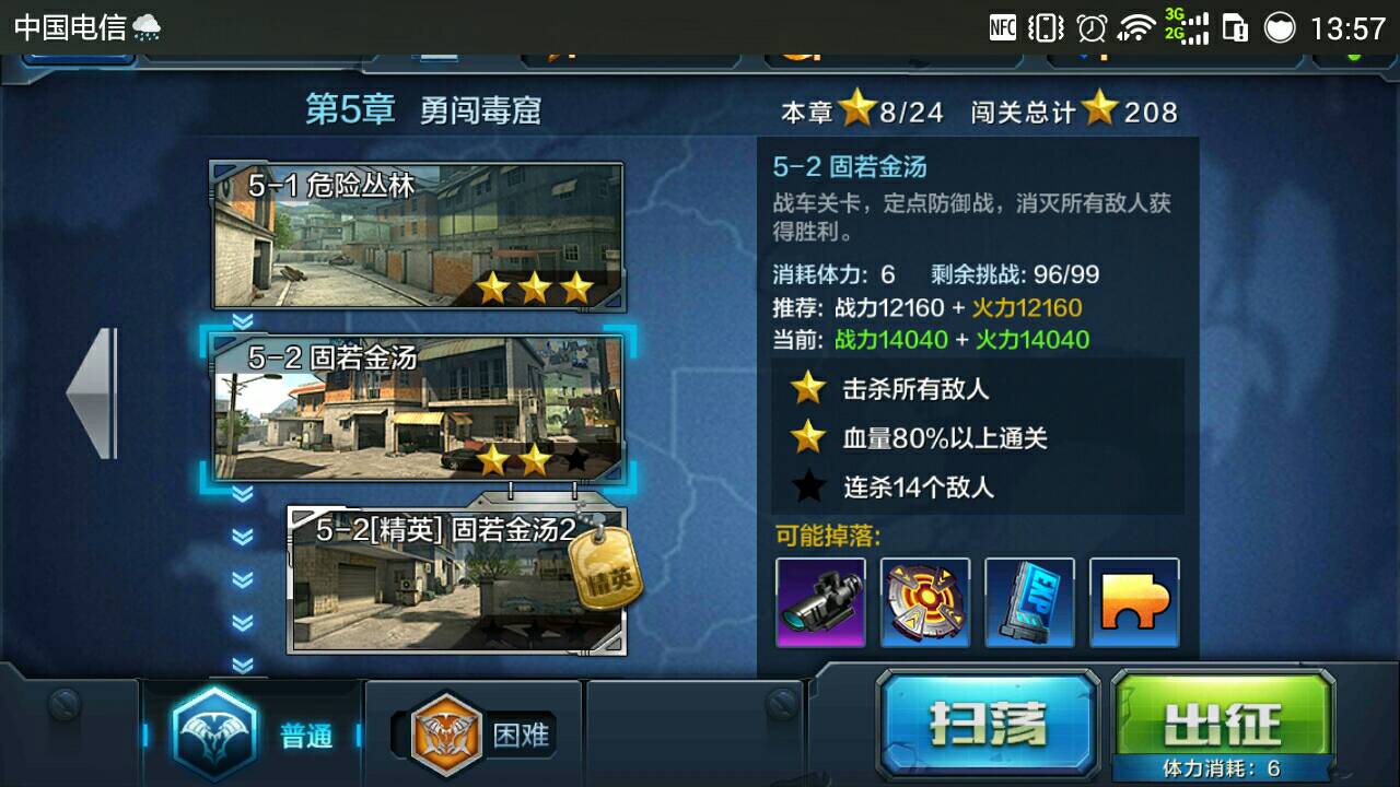 全  2民突击男佣兵强度分析 特点介绍.jpg